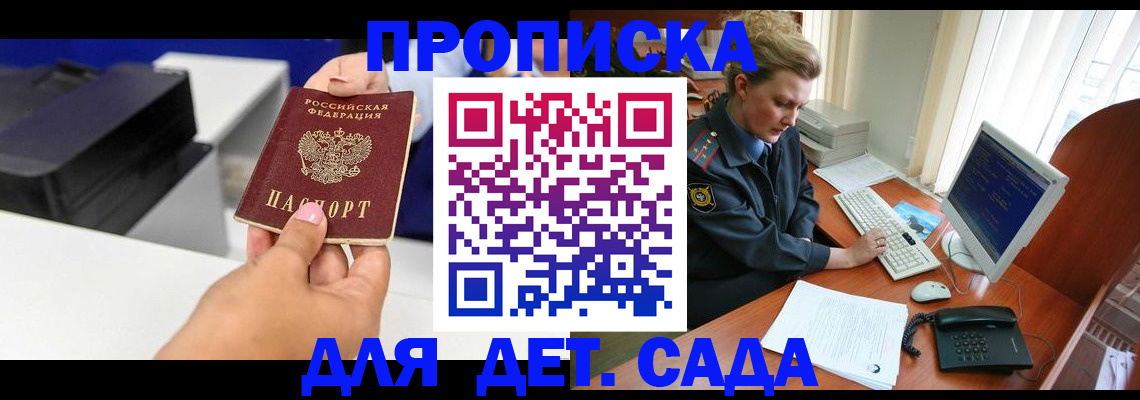 временная регистрация собственник в Яранске