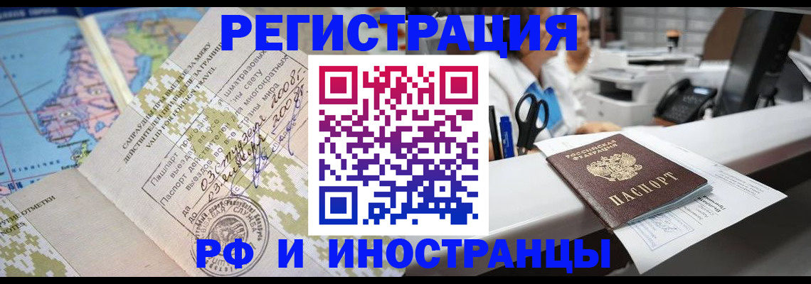 прописка в Яранске