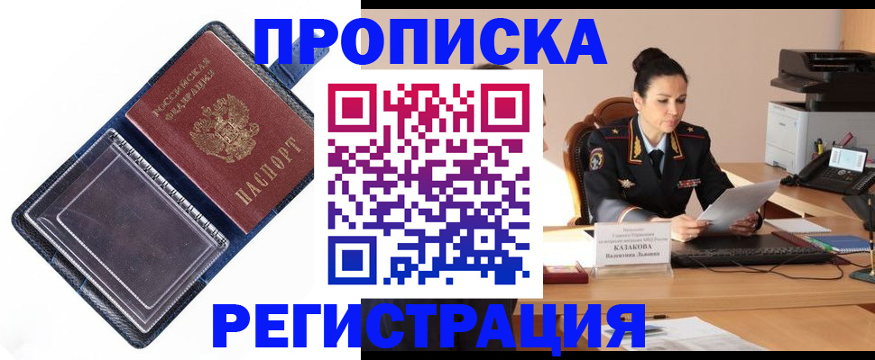 временная регистрация гарантия в Яранске